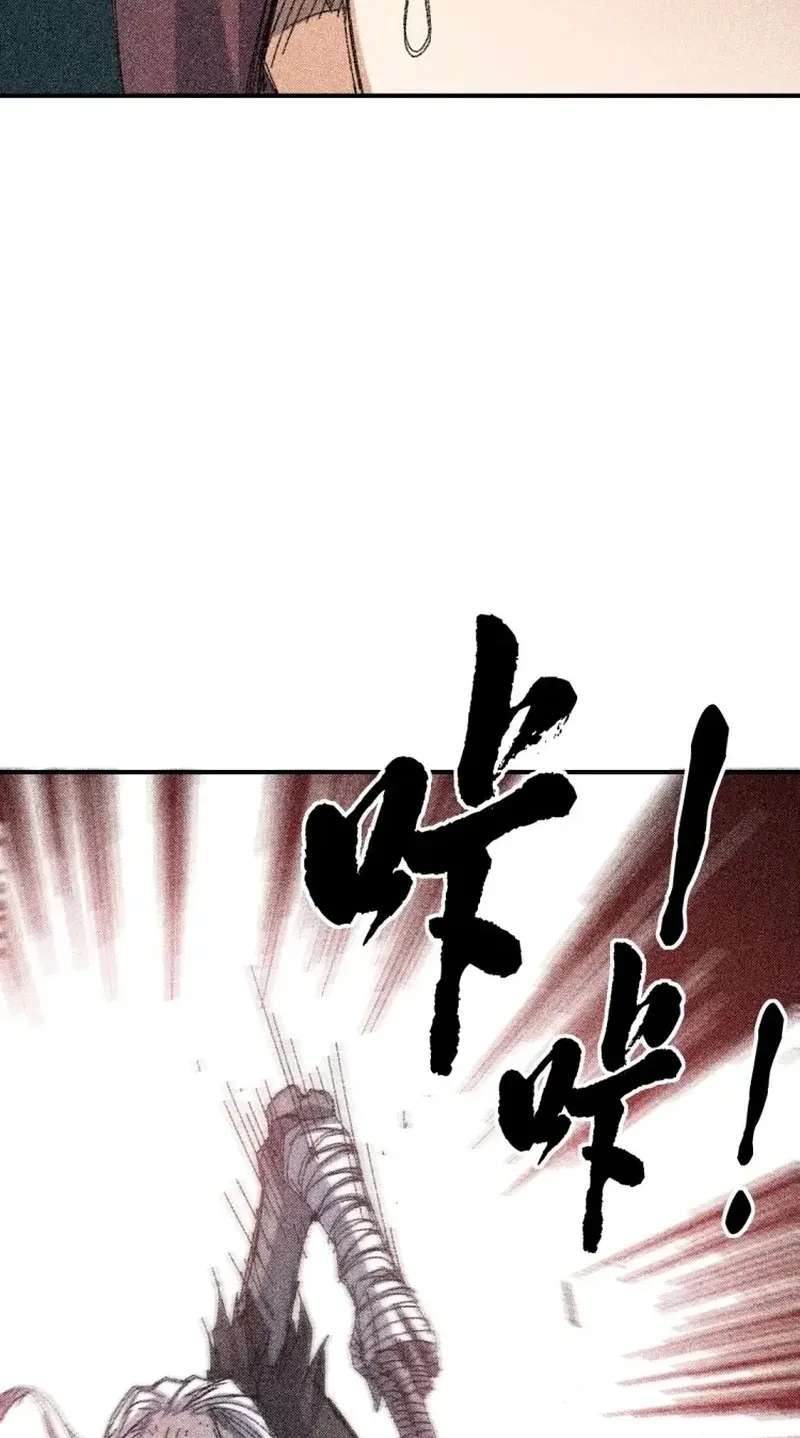 Two Worlds: I Have an Ancient Martial Arts World Chapter 9 - page 76