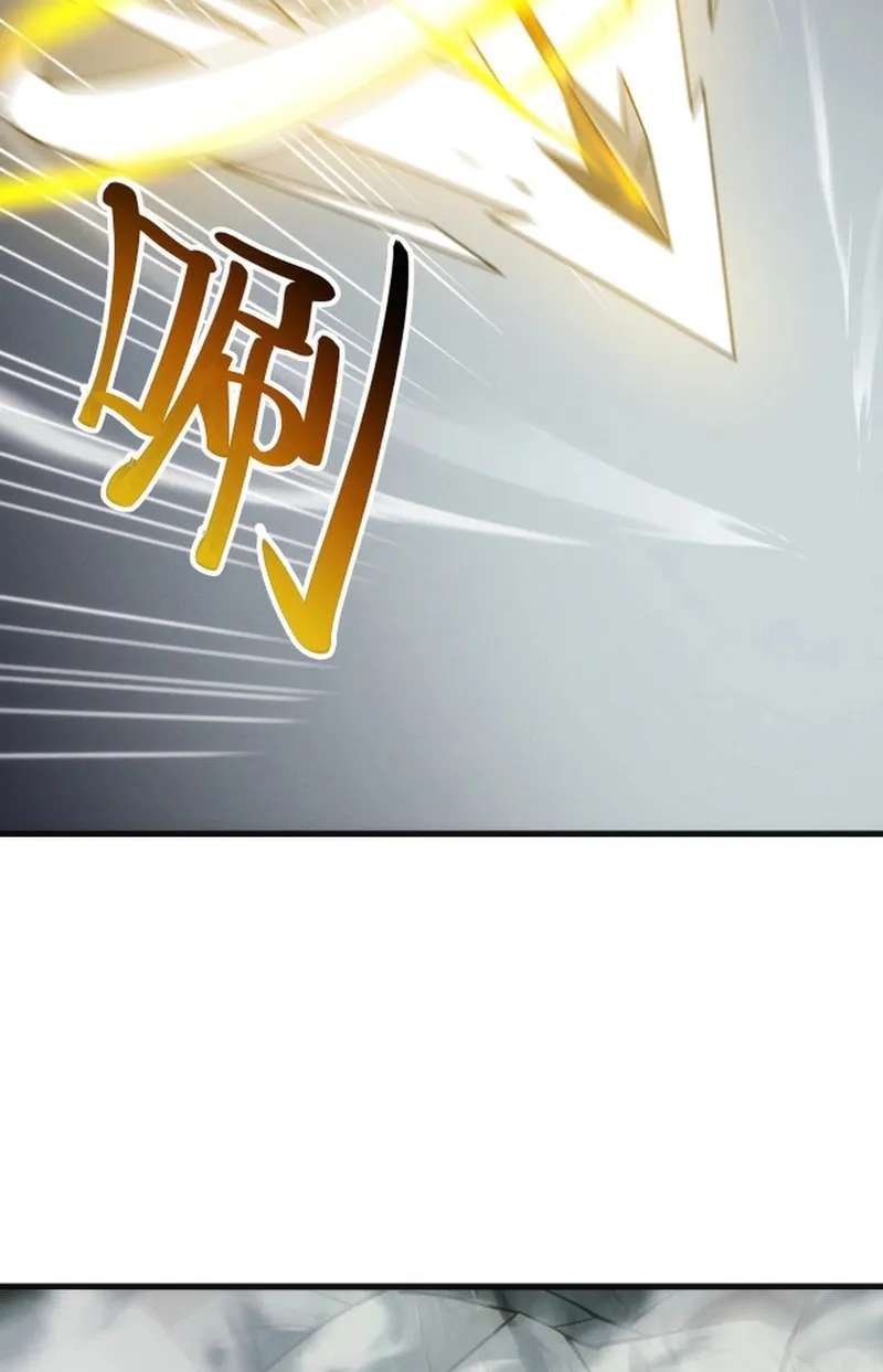 God of Games: The Ultimate Evolution Chapter 27 - page 81