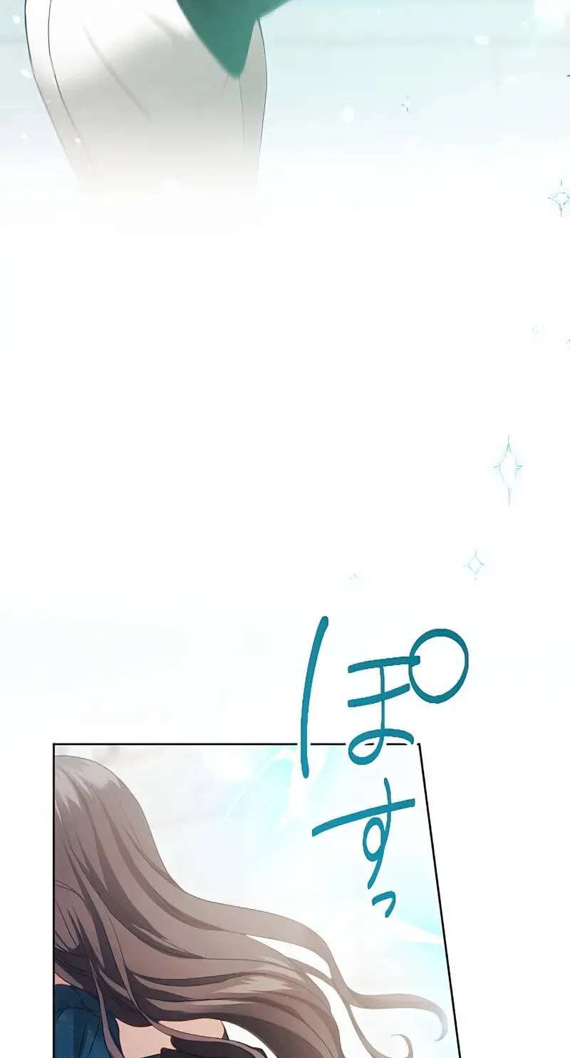 The Submissive Emperor Devours Me Chapter 31 - page 59