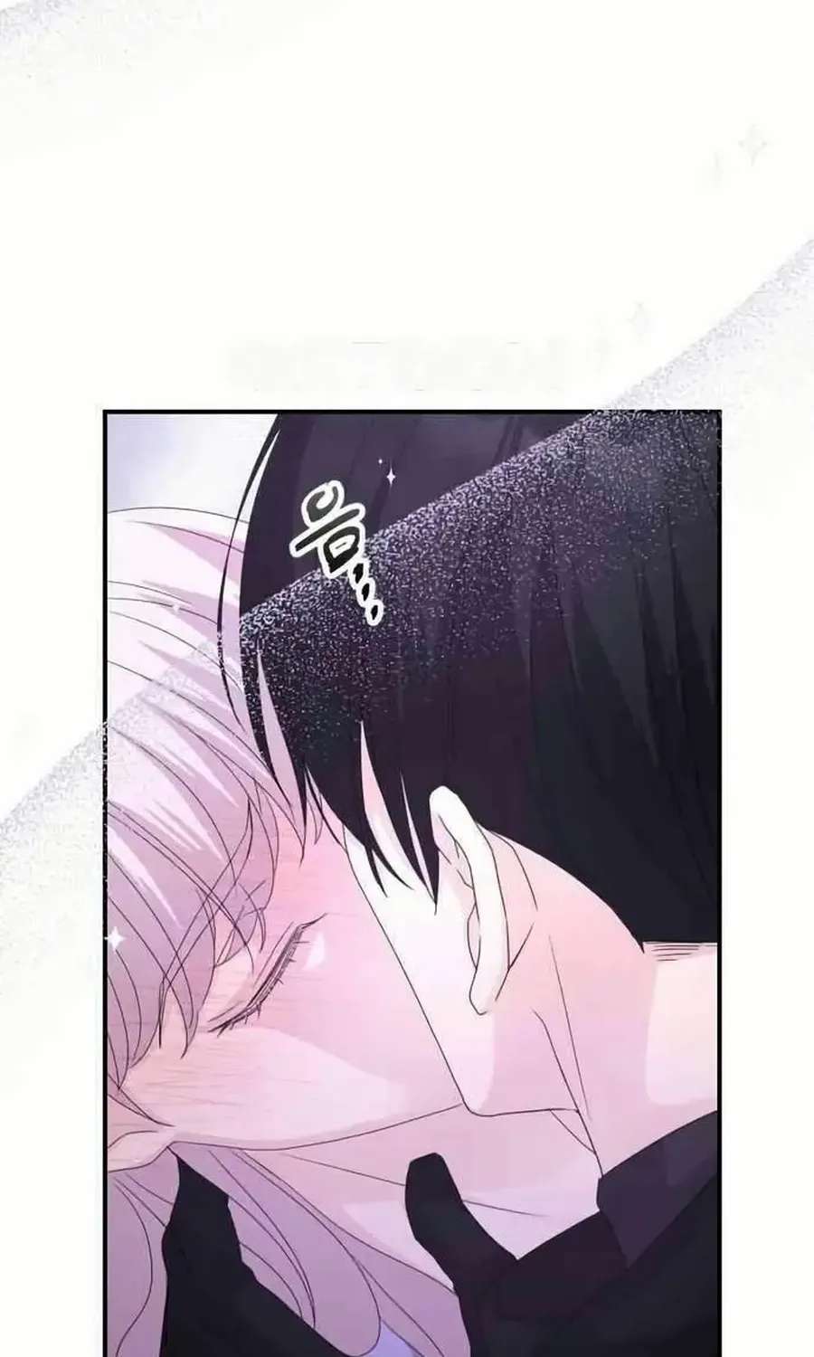 Which Wizard Will Kill Me? Chapter 78 - page 81