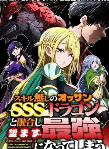 The Skillless Old Man Becomes The-strongest After Fusing With An Sss Rank Dragon