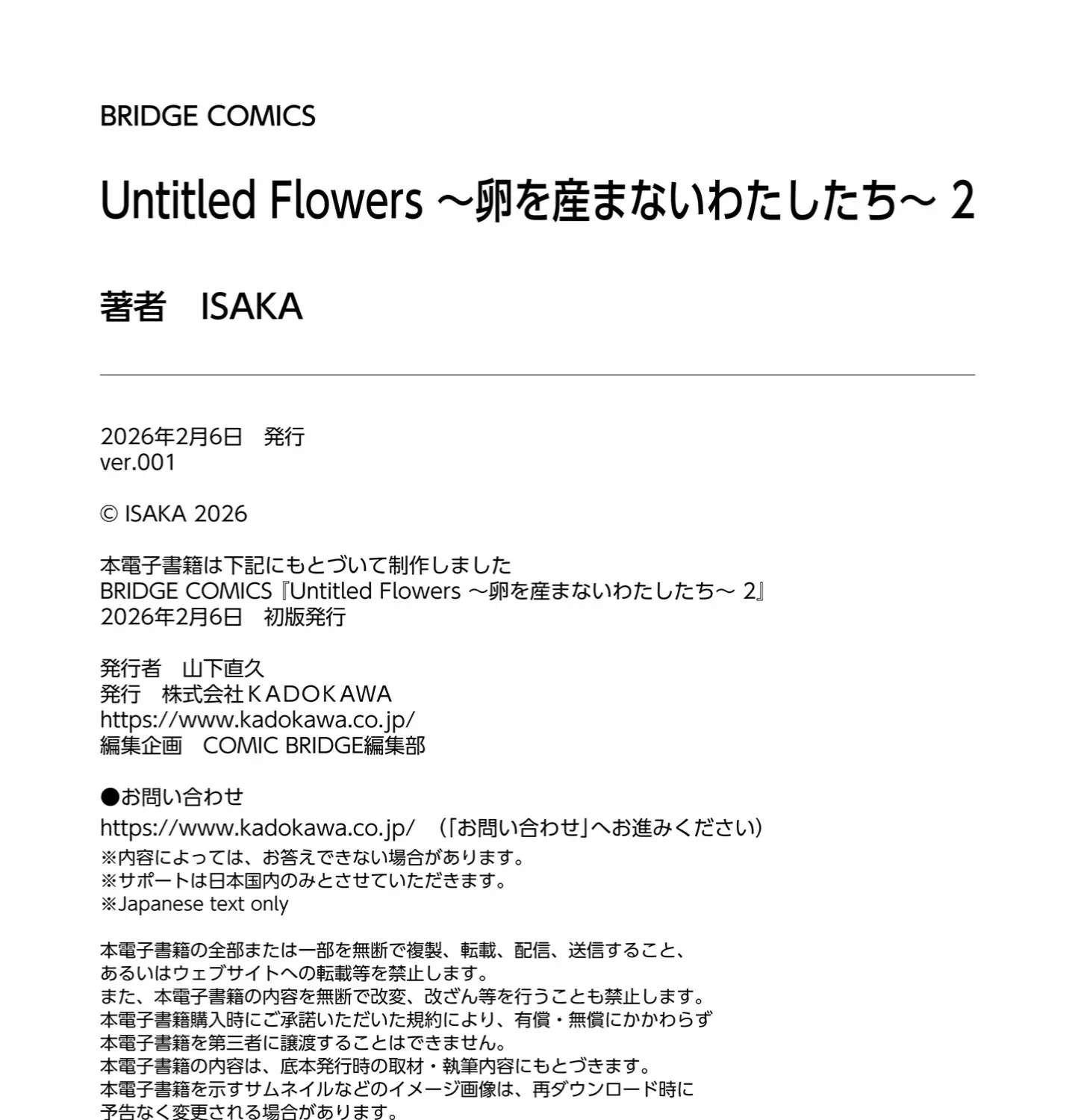 Untitled Flowers -Tamago wo Umanai Watashi-tachi- Chapter 10 - page 83