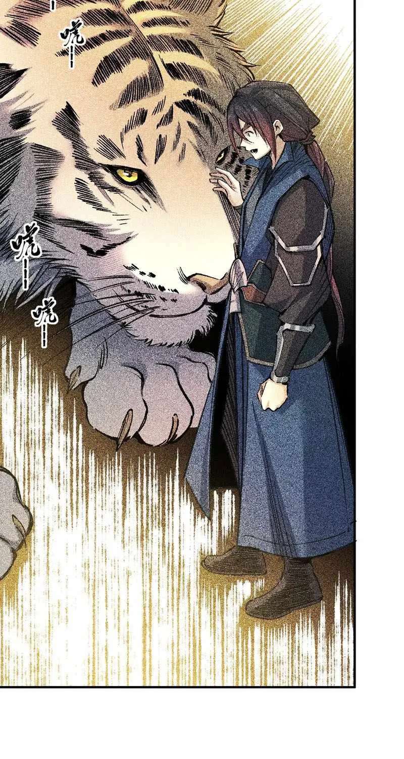 Two Worlds: I Have an Ancient Martial Arts World Chapter 8 - page 84