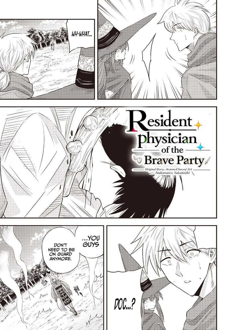 Yuusha Ikkou Ni Senzokui Chapter 7.1 - page 3