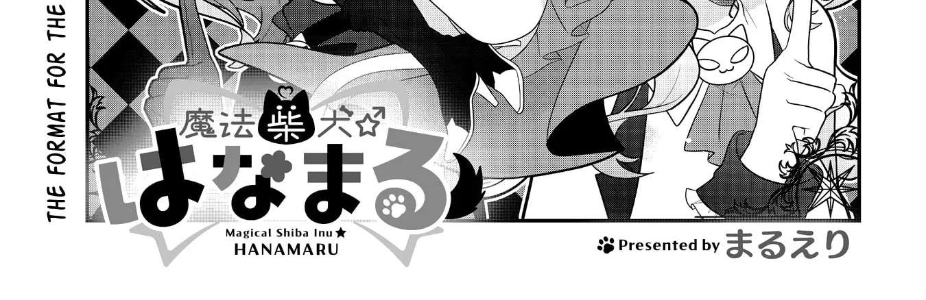 Mahou Shiba Inu★Hanamaru Chapter 23 - page 2
