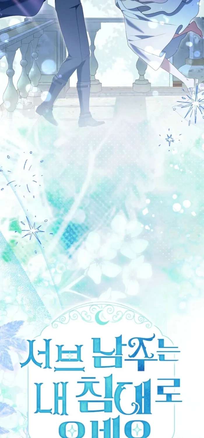 Sub Male Lead, Come to My Bed Chapter 63 - page 25