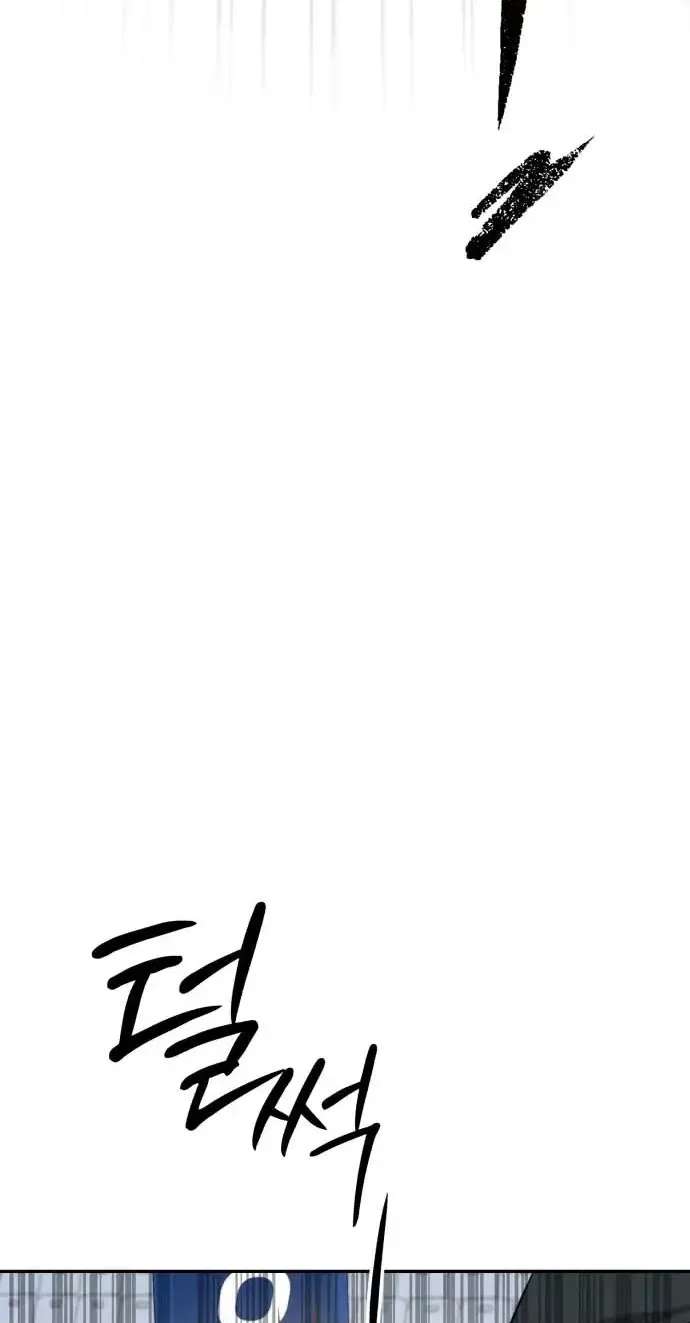 The King Chapter 13 - page 79