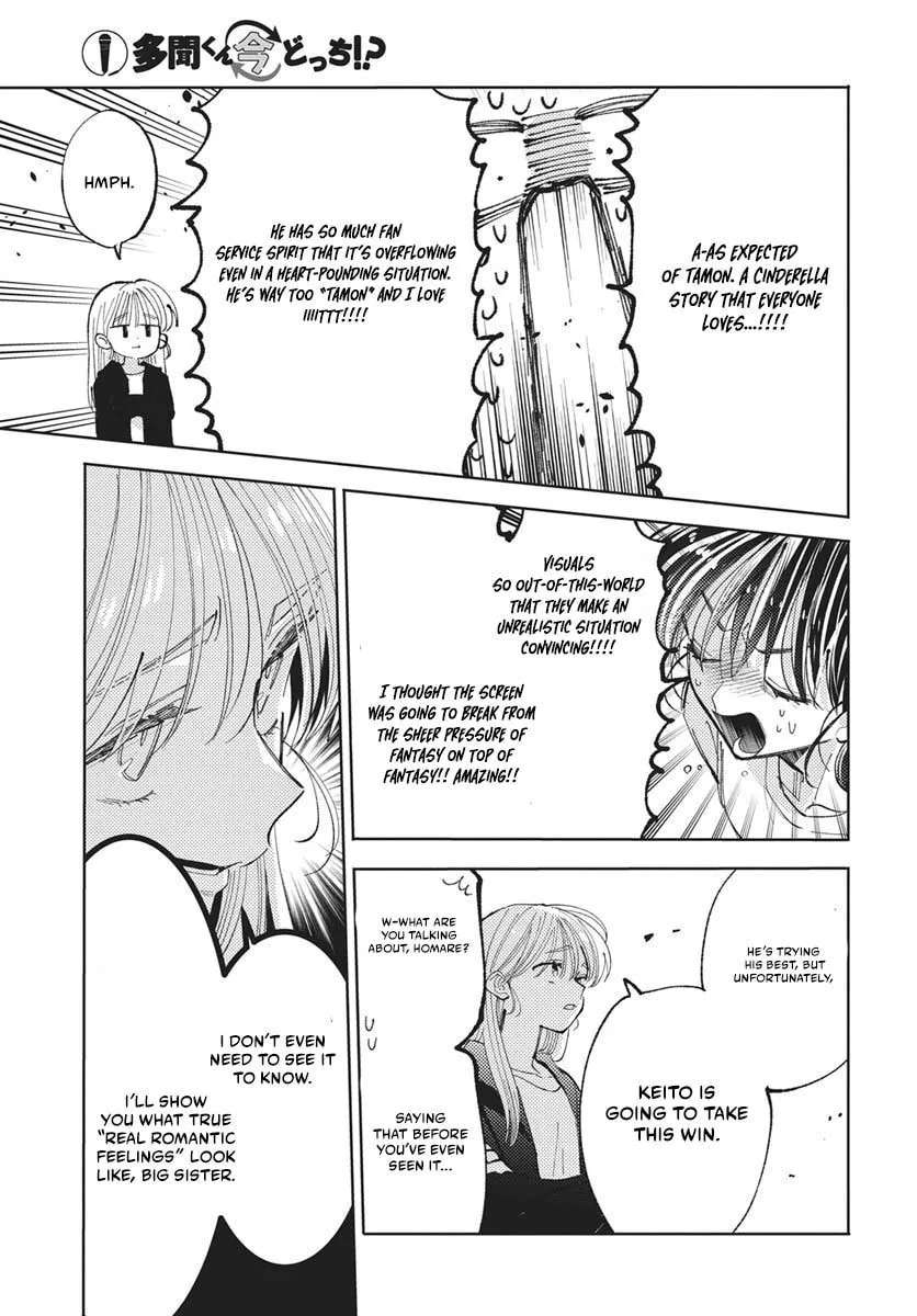Tamon-Kun Ima Docchi?! Chapter 83 - page 18
