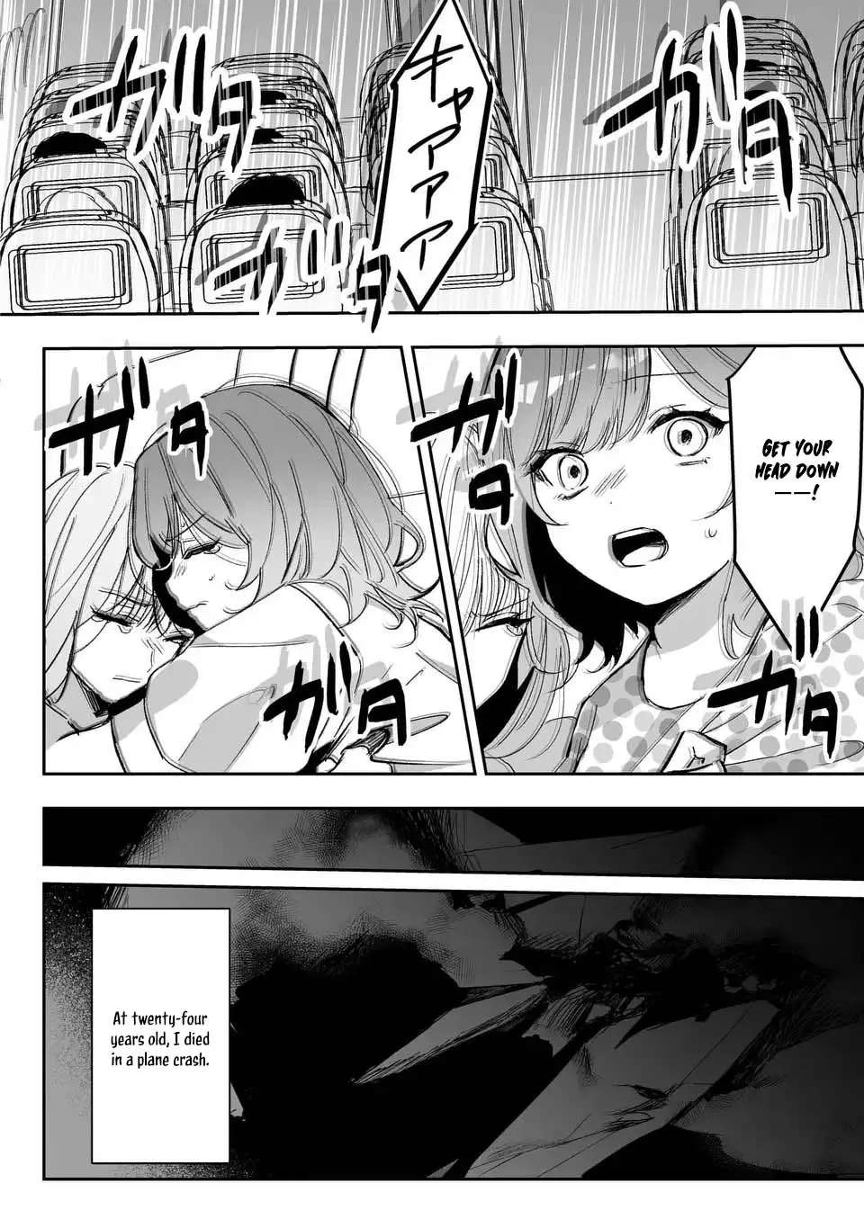 Ouji no Dere wa Tsun no Soko. ~Konyaku Haki mo Akuyaku Reijou mo Muzukashii~ Chapter 1 - page 4