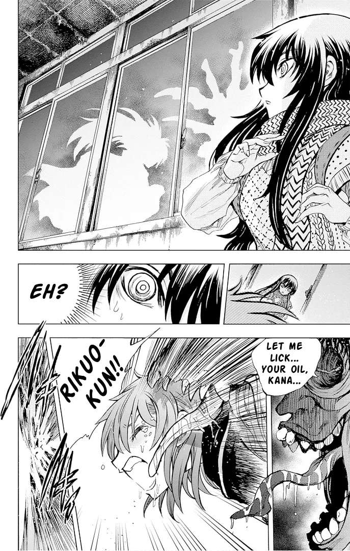 Nurarihyon no Mago: Kage Chapter 1 - page 43