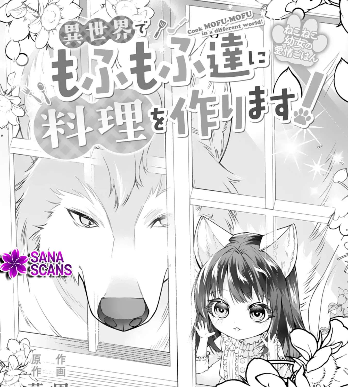A Cat-Eared Girl's Heartwarming Meals for Fluffy Creatures Chapter 2 - page 1