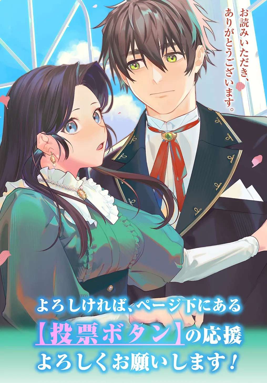 Yuutousei Datta Shishaku Reijou wa, Koi wo Shiritai. Chapter 1 - page 48