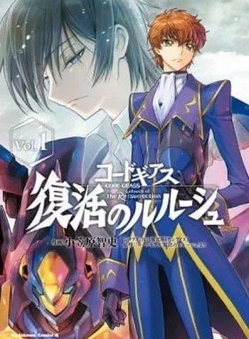 Code Geass: Lelouch of the Re;surrection