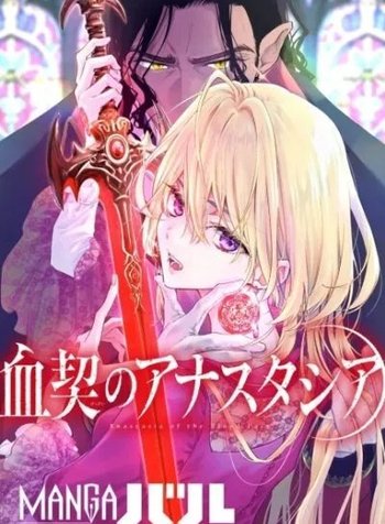 Kekkei no Anastasia
