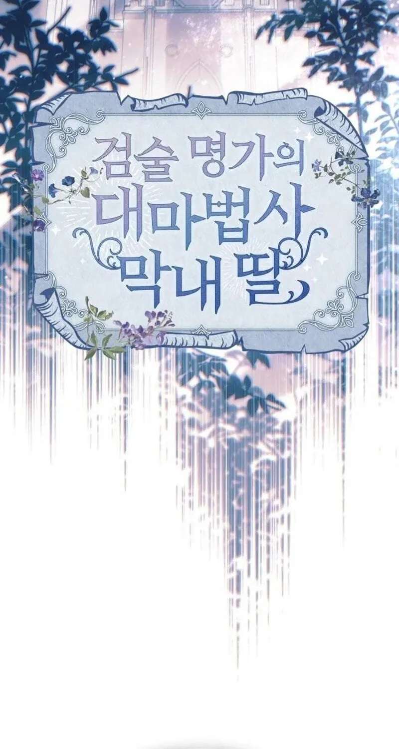 The Archmage Becomes the Swordmaster's Youngest Daughter Chapter 46 - page 41