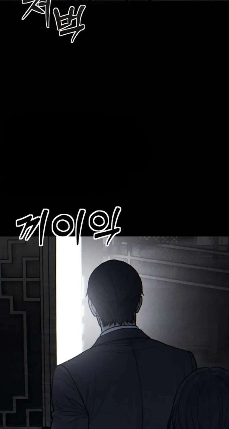 Girl's Baduk Chapter 44 - page 20