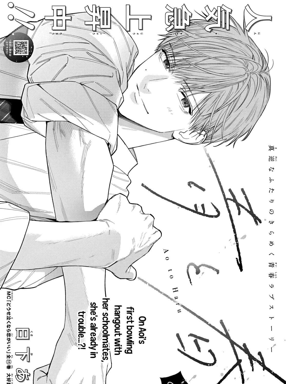 High School Yuri Manga Chapter 3 - page 1