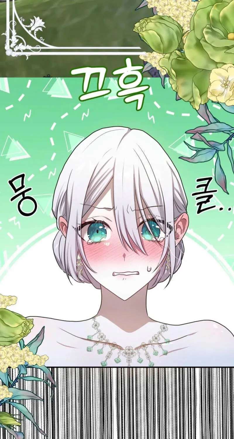 My Childhood Friends Are Trying to Kill Me Chapter 97 - page 104