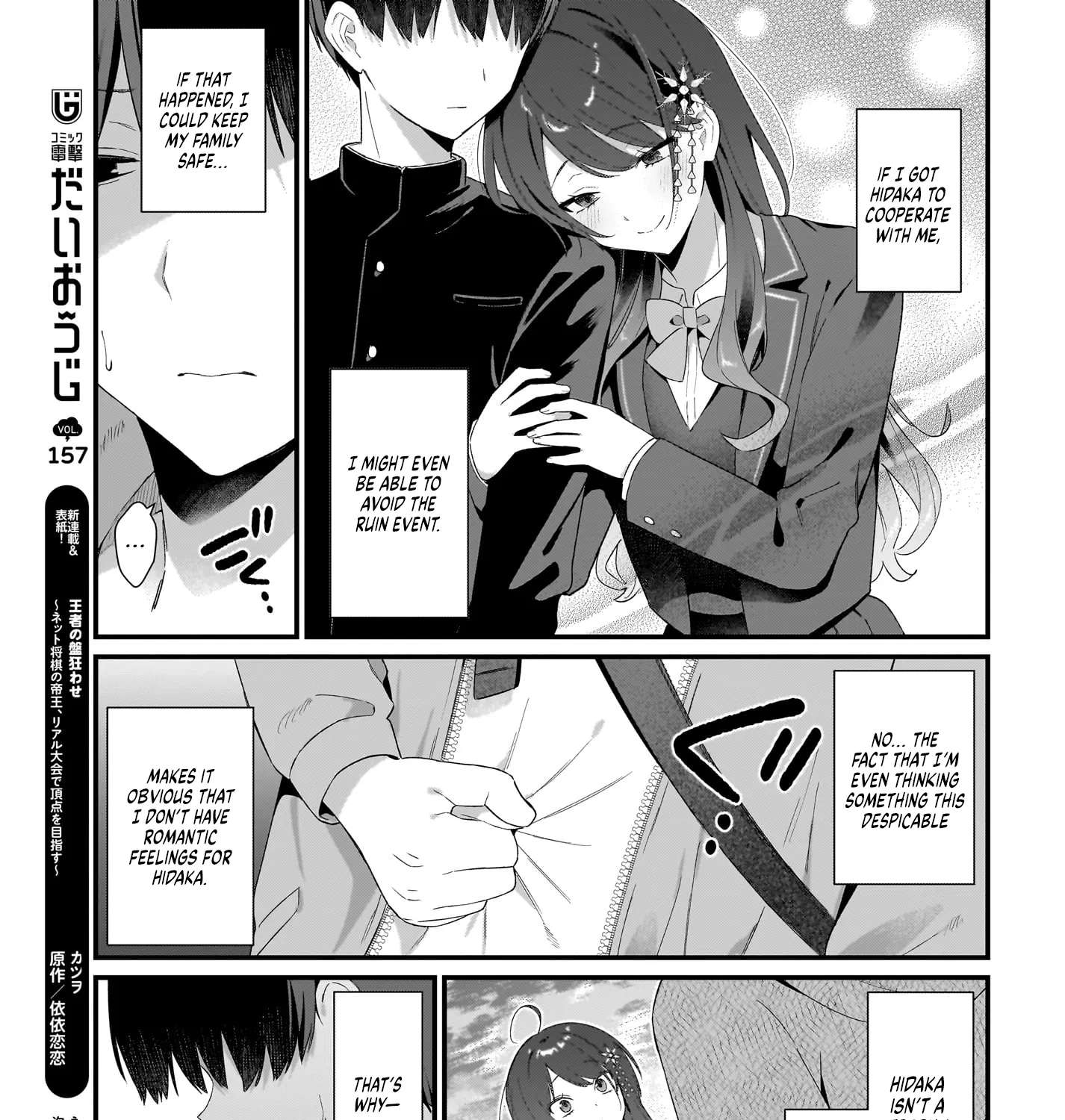 The Protagonist's Childhood Friend is Coming On Strong to Me, a Mob Chapter 3 - page 13