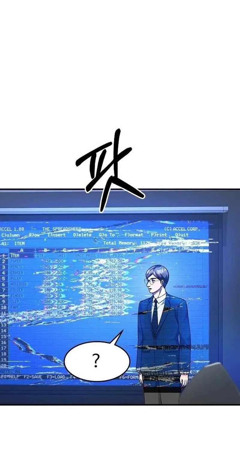 The Chairman Who Wants to Slack Off and Enjoy Life Chapter 28 - page 97