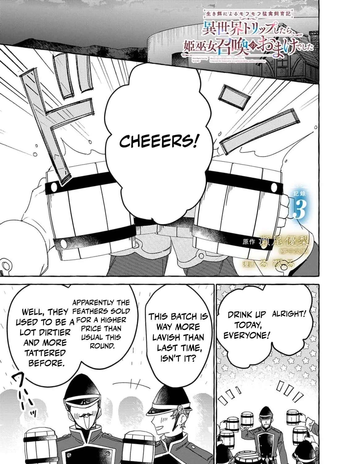 Ikie ni Yoru Mofu-Mofu Moukin Shiiku Ki ~ Isekai Trip Shitara, Hime Miko Shoukan no Omakase Chapter 3 - page 5