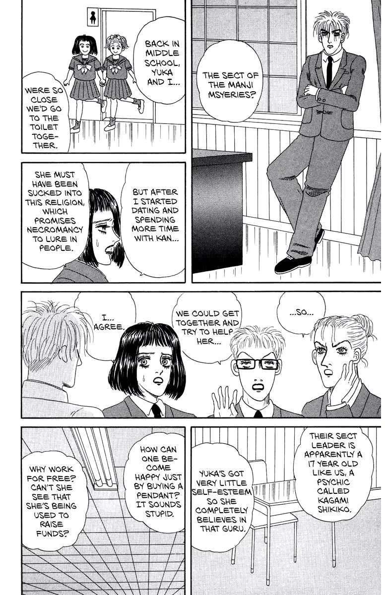 Strange Frog Princess Chapter 2 - page 4