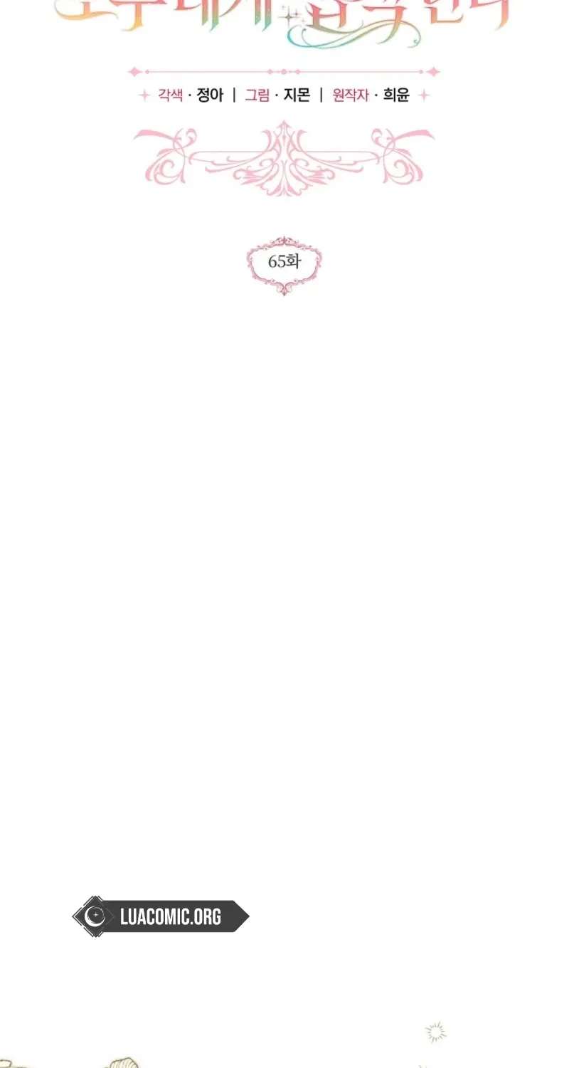 Diana's Dearest Is the Family's Favorite Chapter 65 - page 2