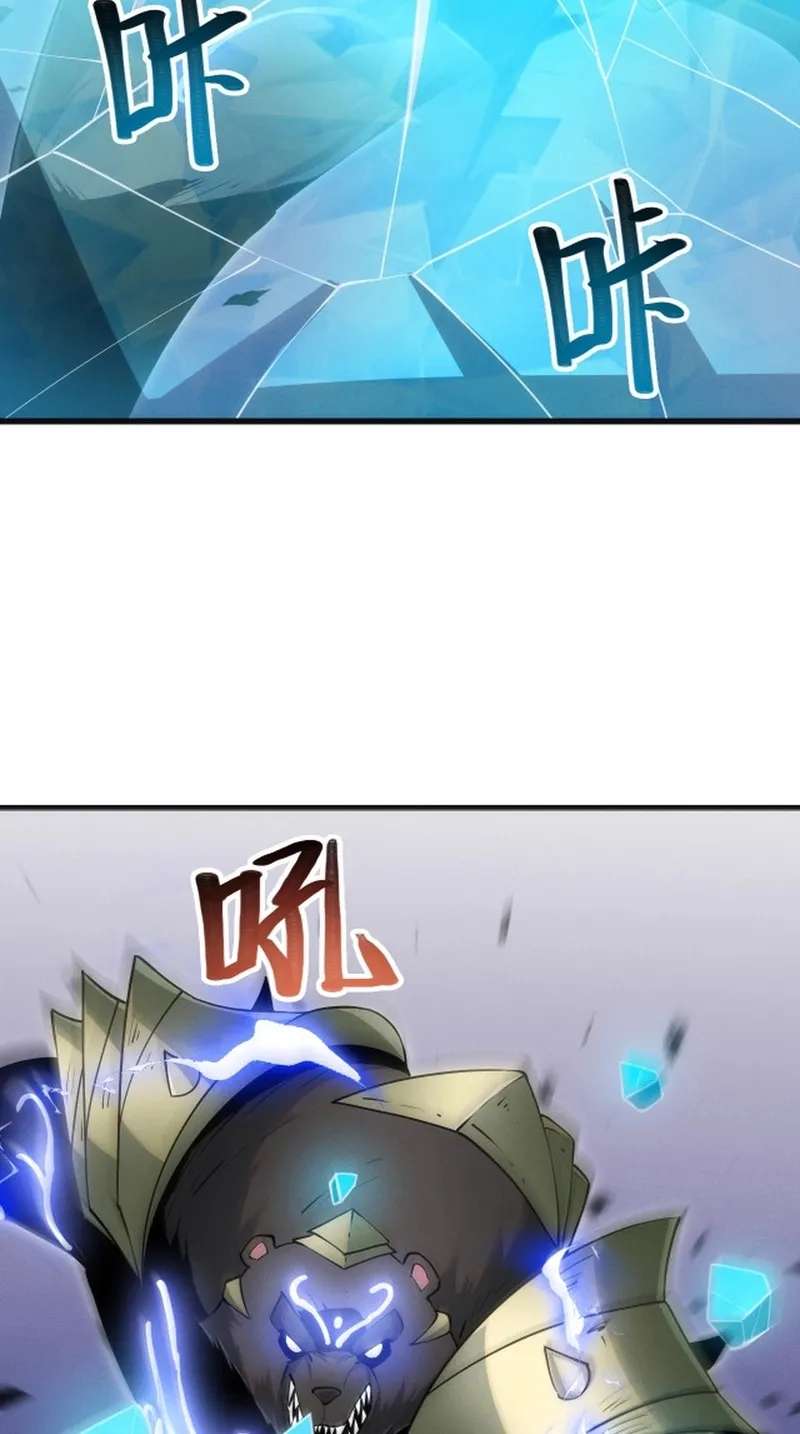 God of Games: The Ultimate Evolution Chapter 27 - page 64