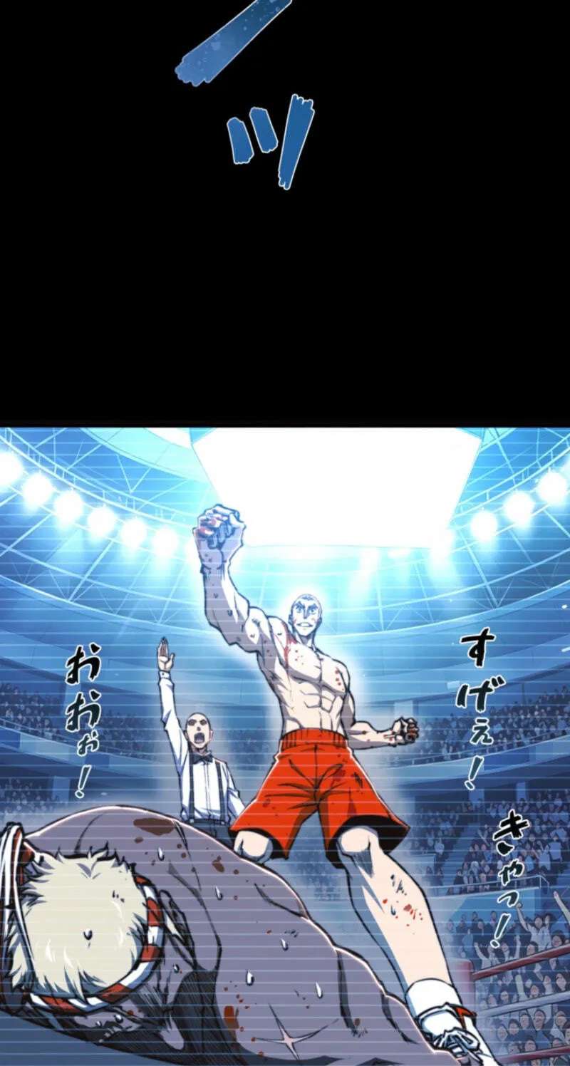 I Gained Power in a Post-Apocalyptic World and Became Unrivaled in the Real World Chapter 27 - page 6