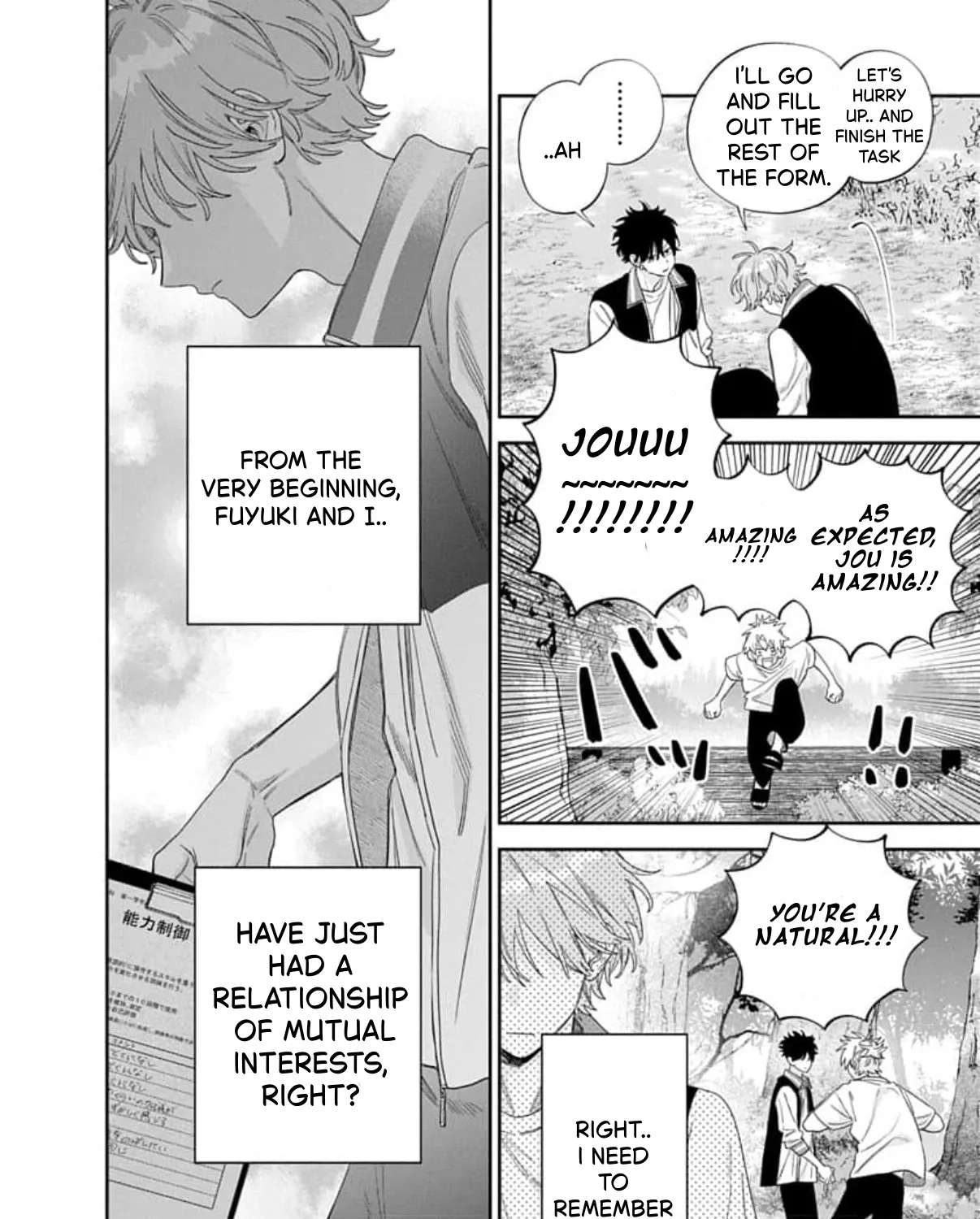 Ore no kuchibiru ga nerawarete imasu Chapter 5 - page 71