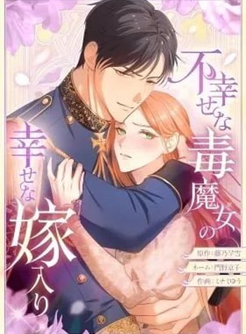Fushiawase na Doku Majo no Shiawase na Yomeiri