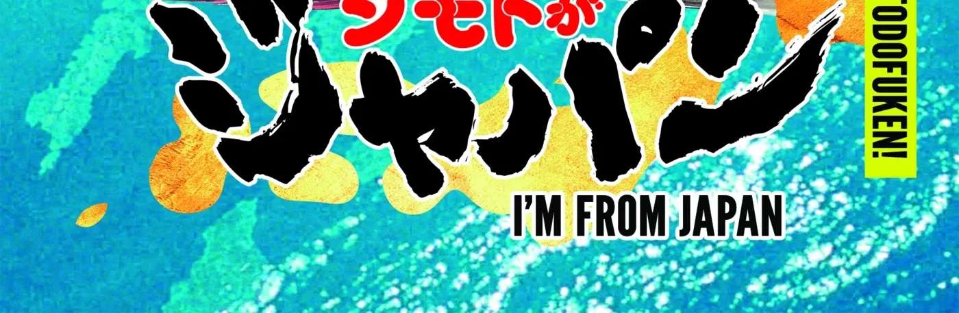 I'm From Japan Chapter 28 - page 2