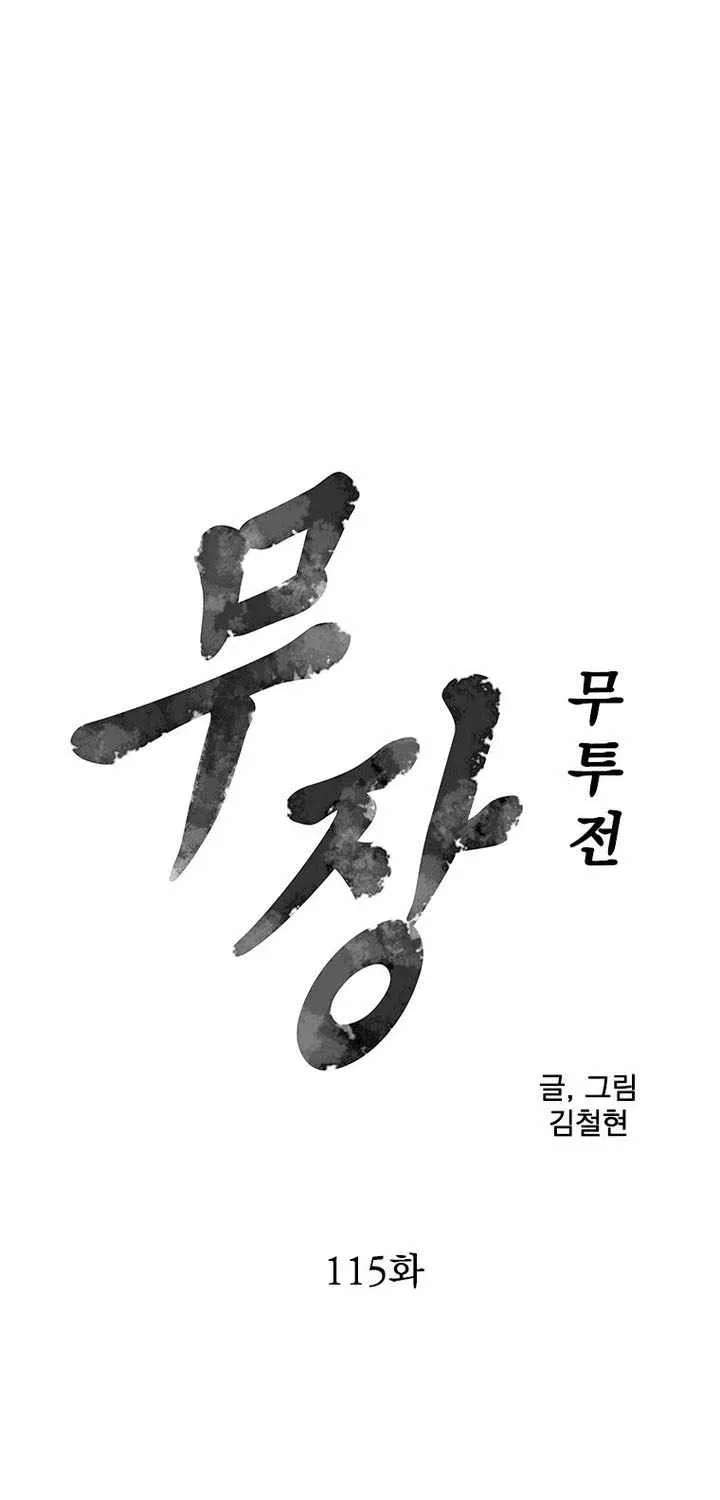 The General - Fighting Legend Chapter 115 - page 5