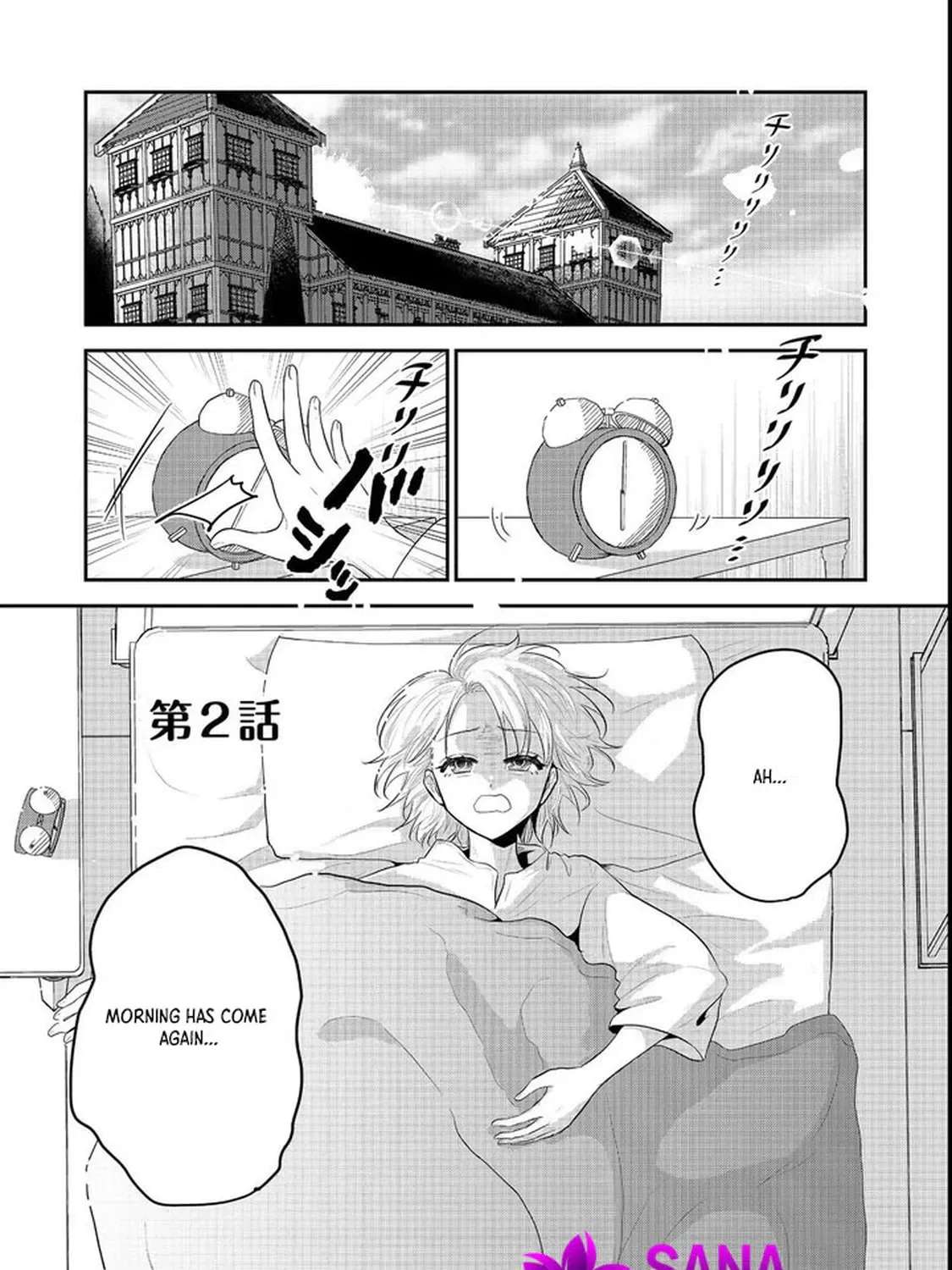 The Guild Receptionist Dreams of Leaving Work on Time Chapter 2 - page 1