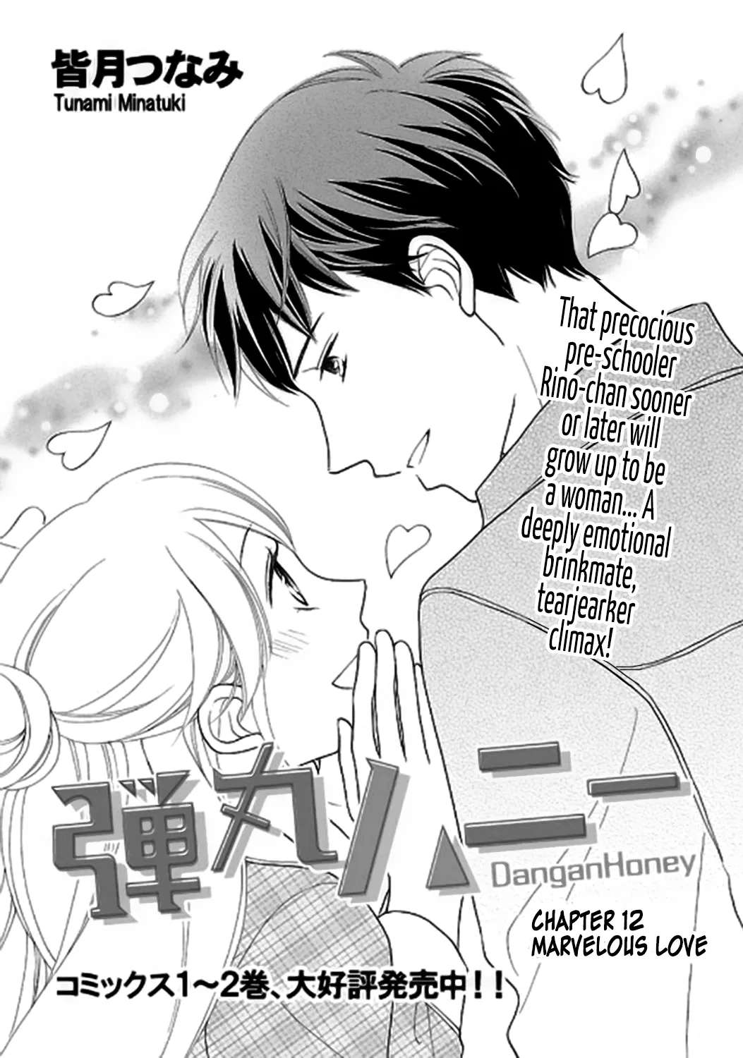 Dangan Honey Chapter 12 - page 1