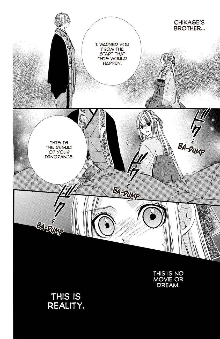 Meikyuu Romantica Chapter 15 - page 16