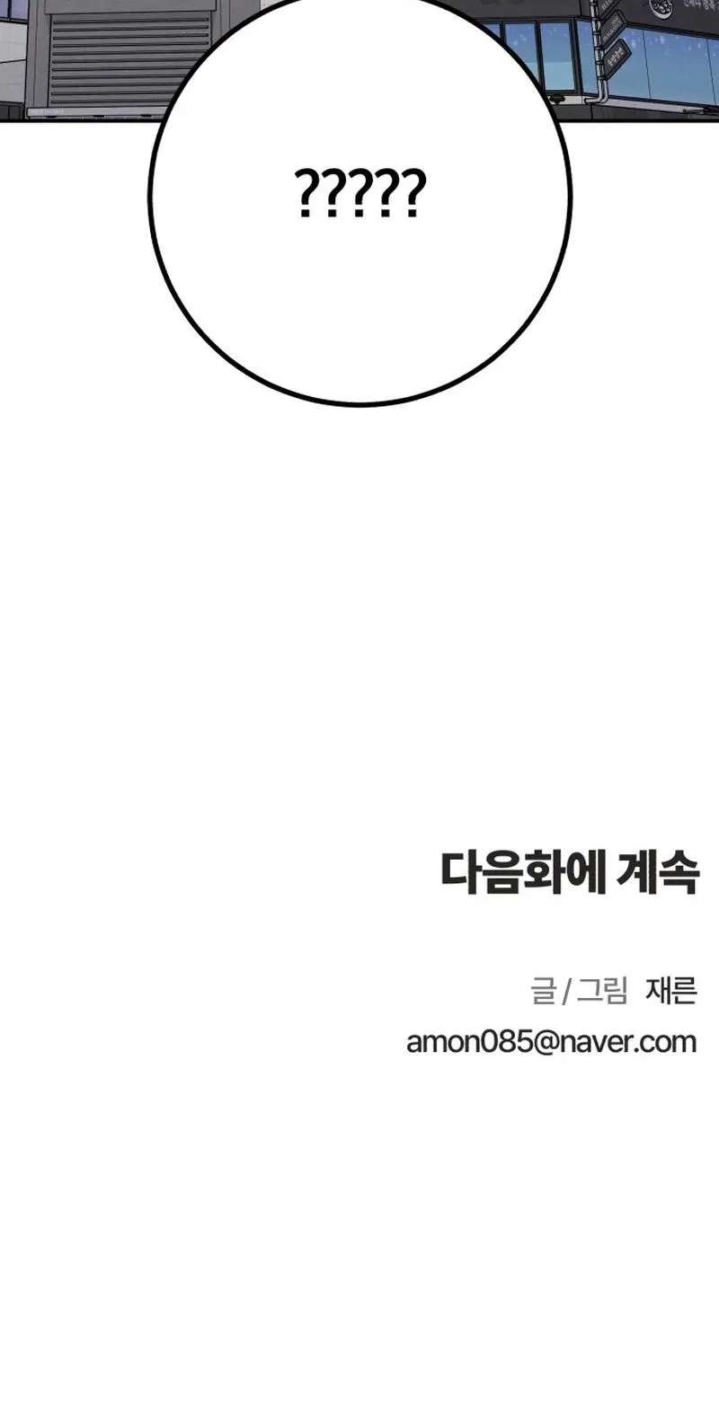 For the 1st Place Chapter 15 - page 88