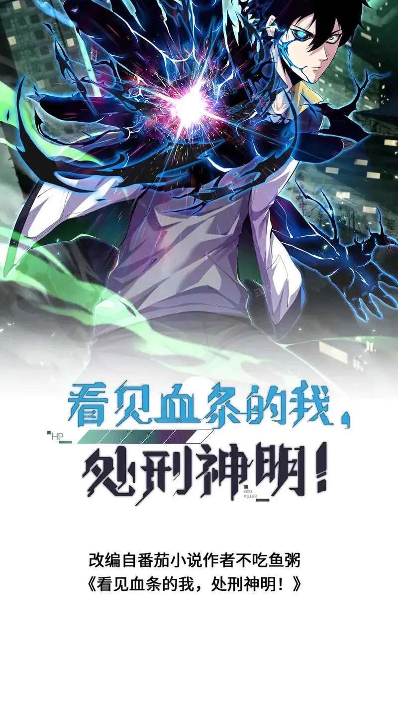 Kan Jian Xie Tiao De Wo, Chuxing Shenming! Chapter 140 - page 2
