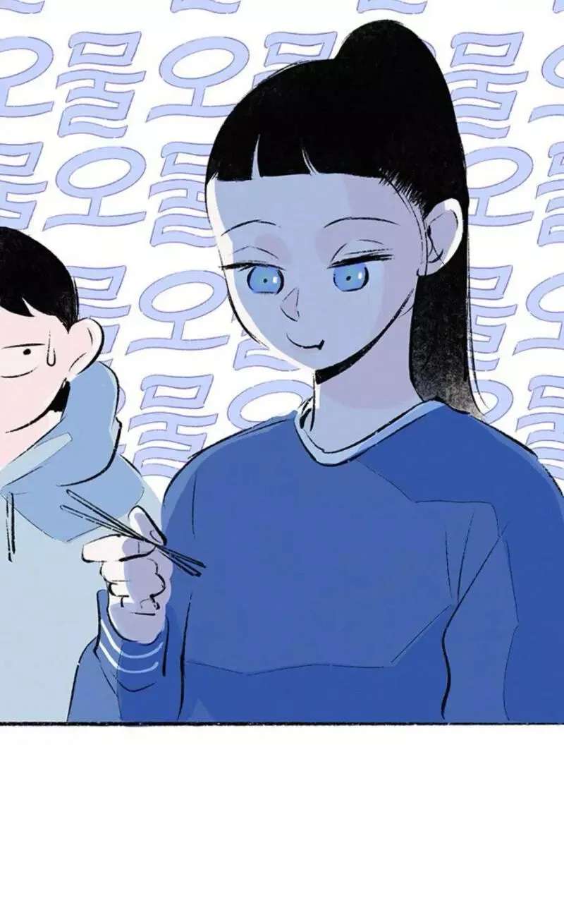 Why Don't I Have Anyone by My Side? Chapter 51 - page 81