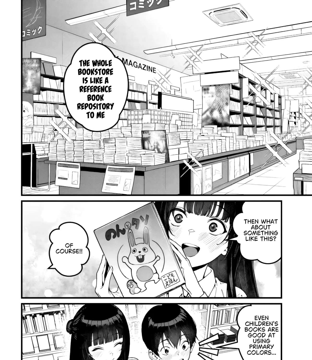 Sefure ga zenzen warikitte kurenai Chapter 2 - page 17