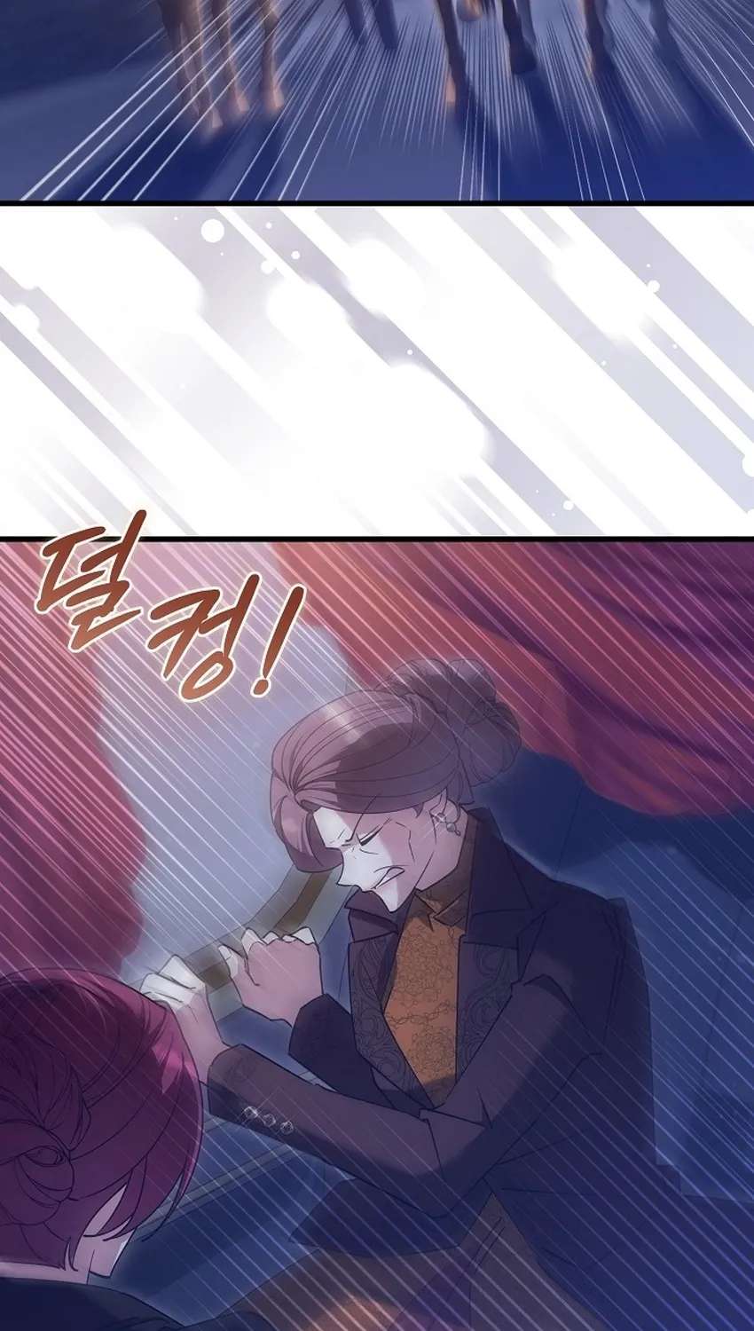I’M Sure It’S My Baby Chapter 134 - page 60