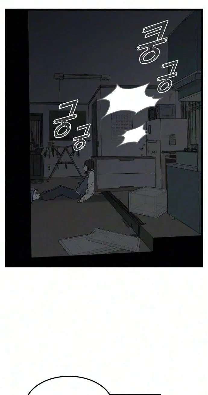 I Dare You Chapter 36 - page 16