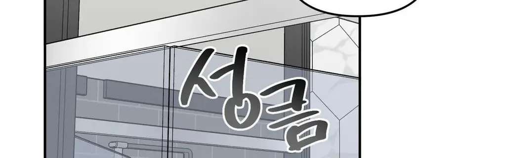 Jumping the Geon Chapter 45 - page 48