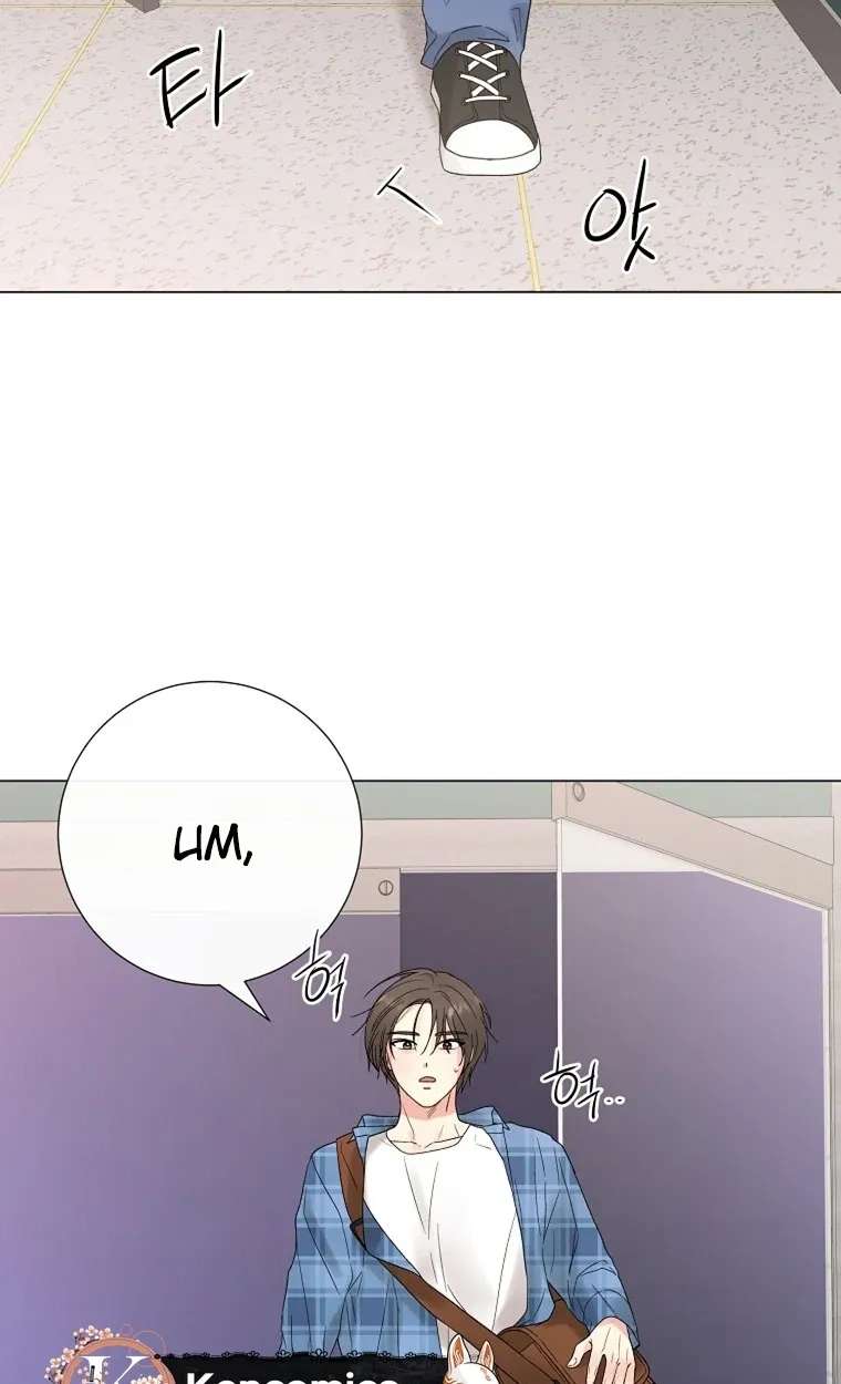 The Star That Swallowed the Universe Chapter 5 - page 61