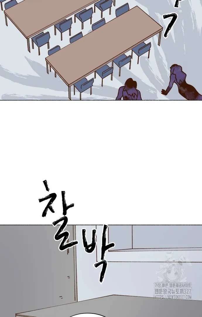 Even If It Goes to Waste Chapter 5 - page 103
