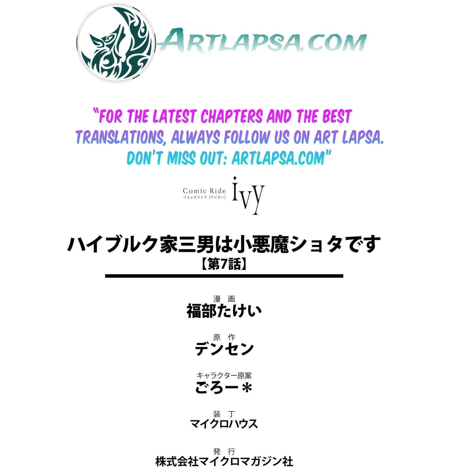 The Third Son of the Heiburg Family Is a Little Devil Shota Chapter 7 - page 54
