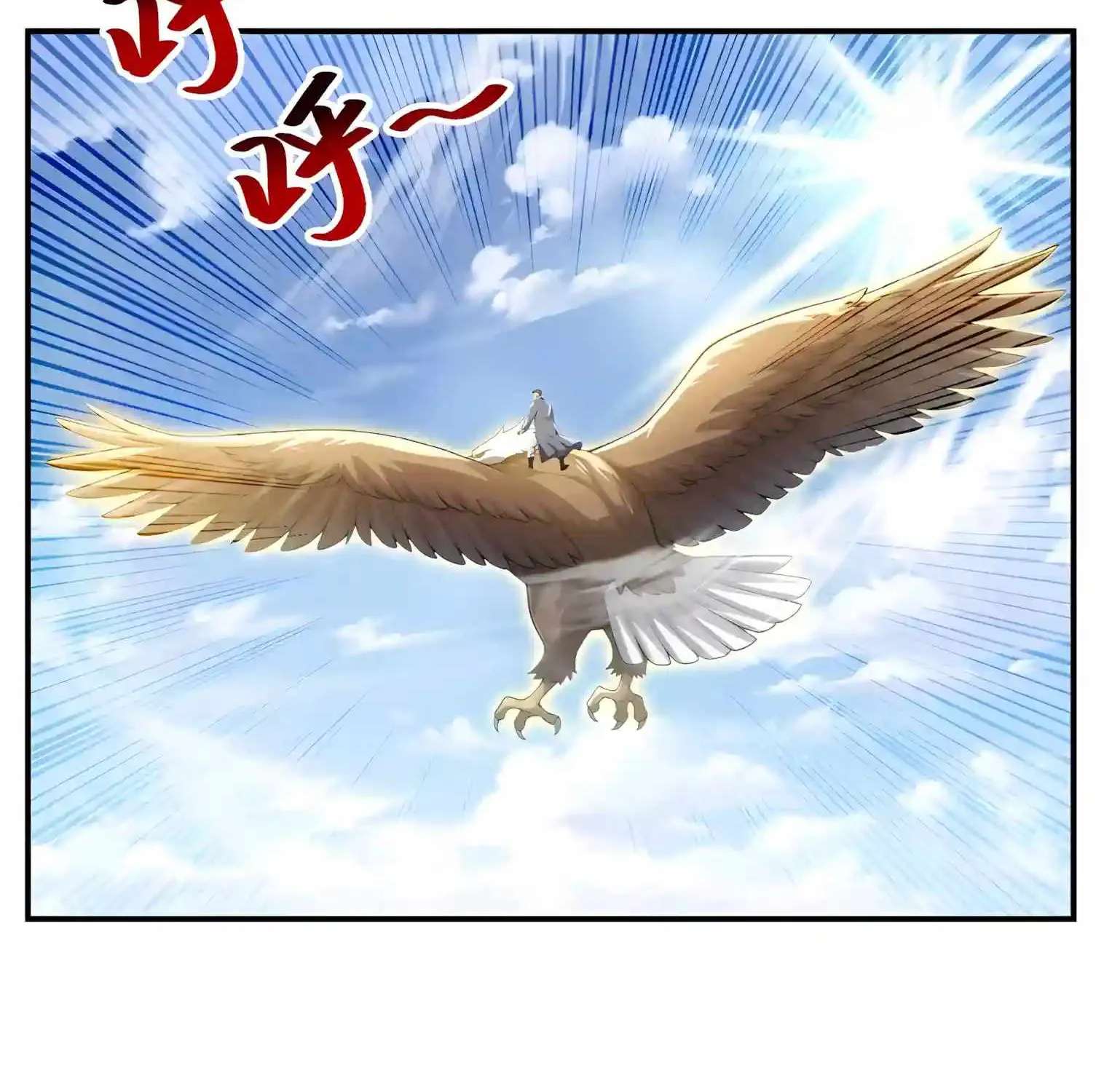 I Ushered in the Age of Mythical Pet Beasts Chapter 54 - page 29