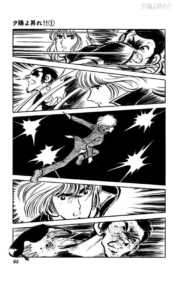 Yuuhi yo Nobore!! Chapter 2 - page 16