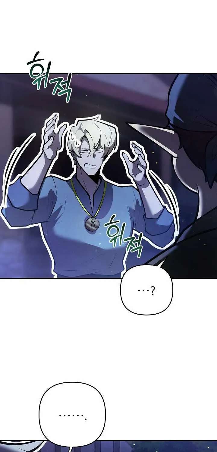 The Mad Dog of the Duke’s Estate Chapter 73 - page 24