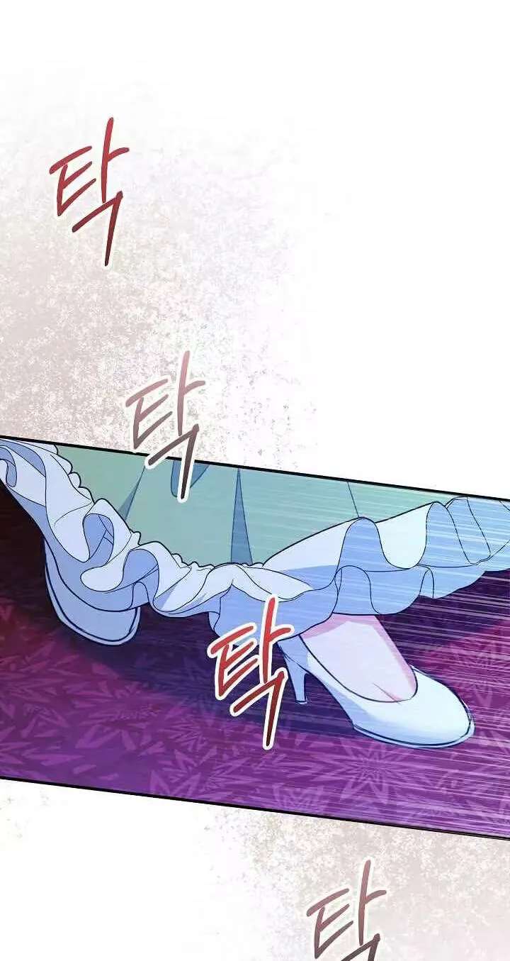 The reason why I am helping the villainous Duke Chapter 44 - page 74